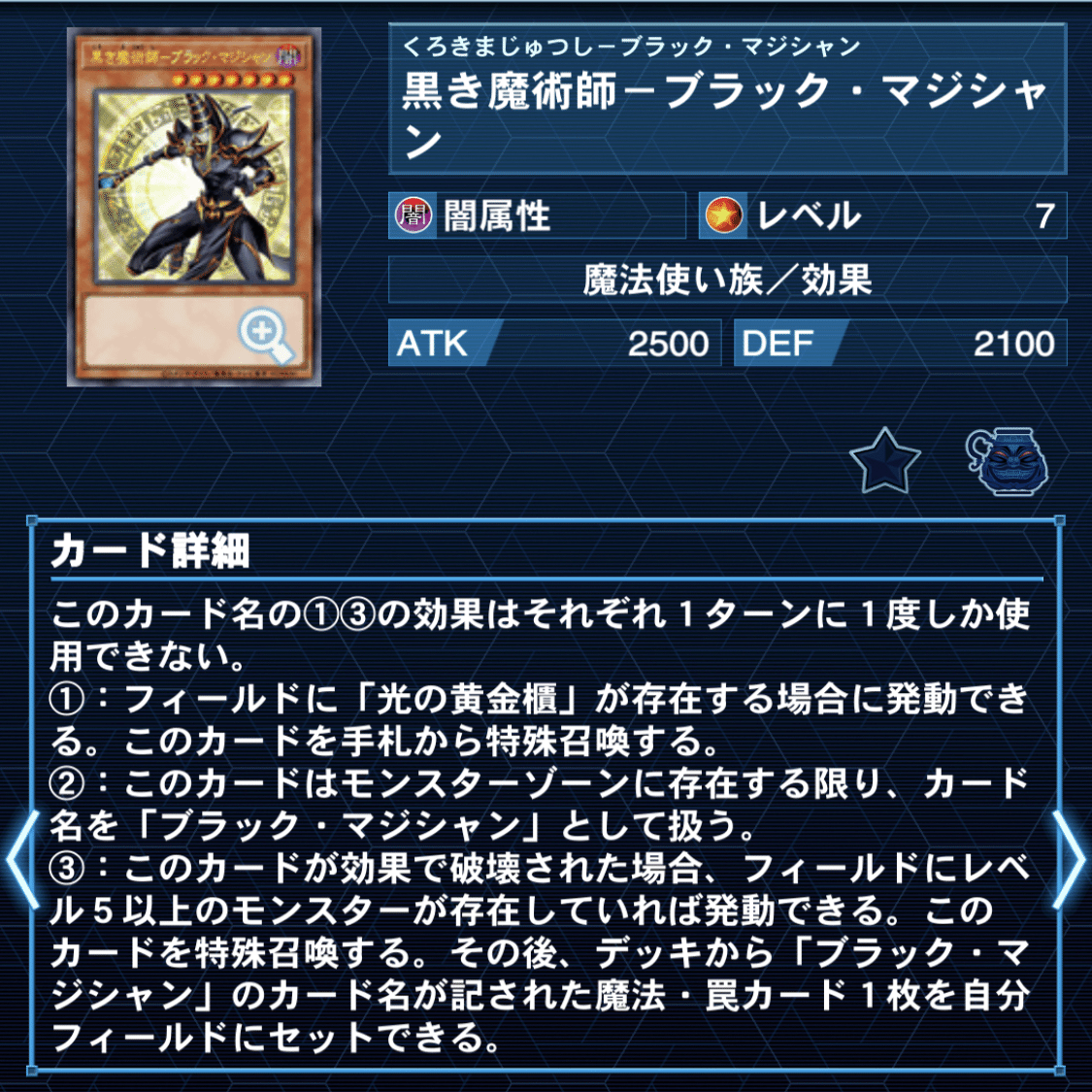 25周年の節目に《ブラック・マジシャン》の強化は来るのか（ブラマジの