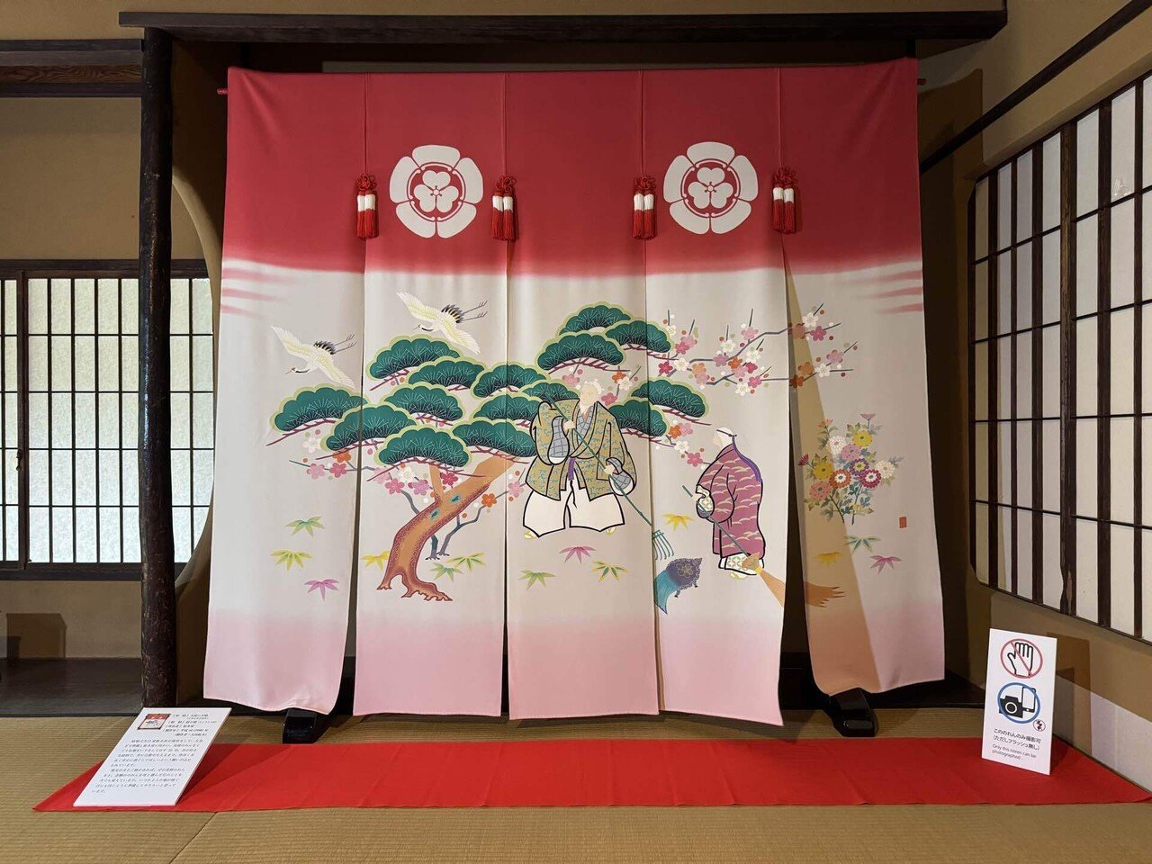 2花嫁のれん花嫁暖簾間仕切り お祝い縁起物春まつりなど