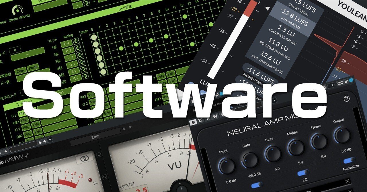 Software：Virtual Guitaristシリーズ｜ツキシロ
