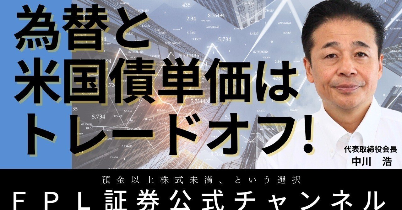 No.105♡ 米国信託法上の投資ルール　アメリカ法律協会編 米国株・日本株の相場サイクルにのるセクターローテーション投資