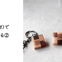 廃材から生まれた一輪挿し｜MOE｜クラフト工房『森のこのは』