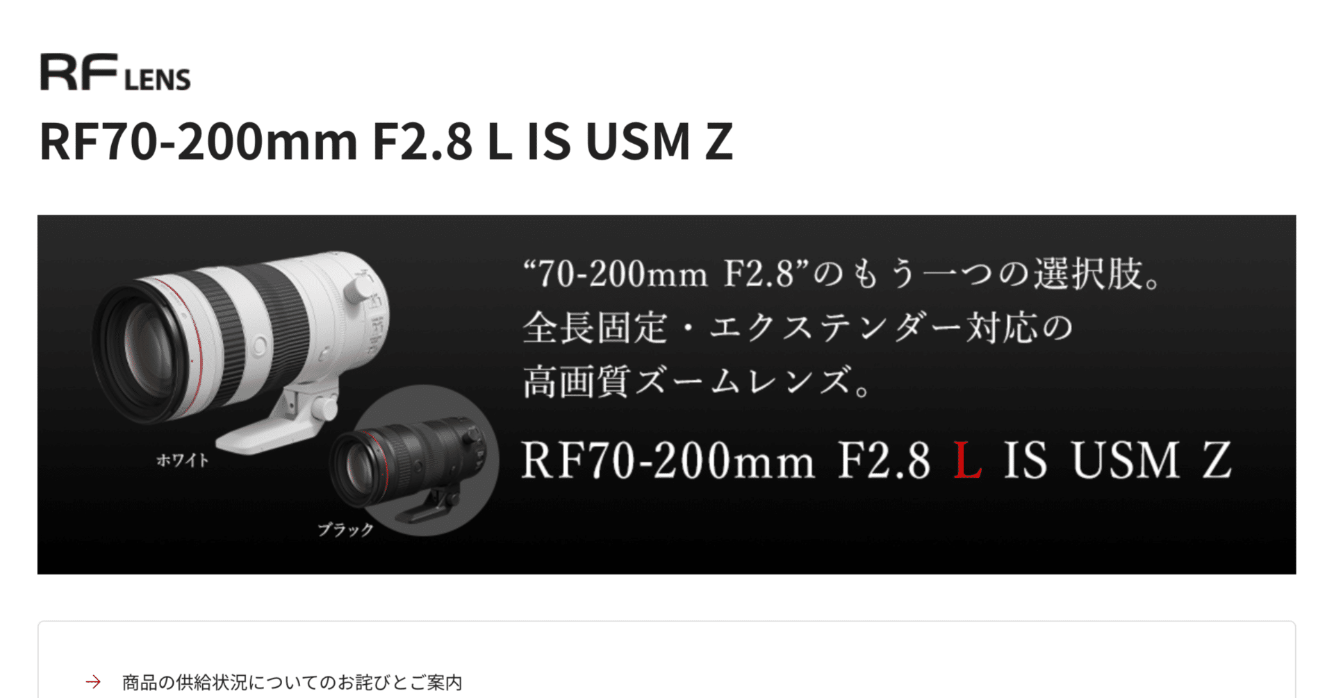 CANONカメラ、レンズ 受注生産】＜レンズEF100-400mm F4.5-5.6L IS II USM>6ヶ月以内に順次