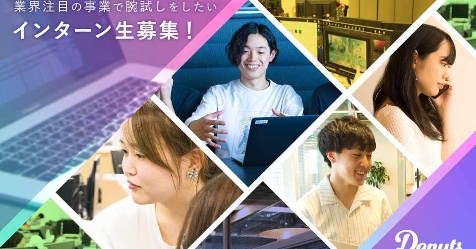 大学２年生がitベンチャーで長期インターンしてみた 香川 侑也 Note