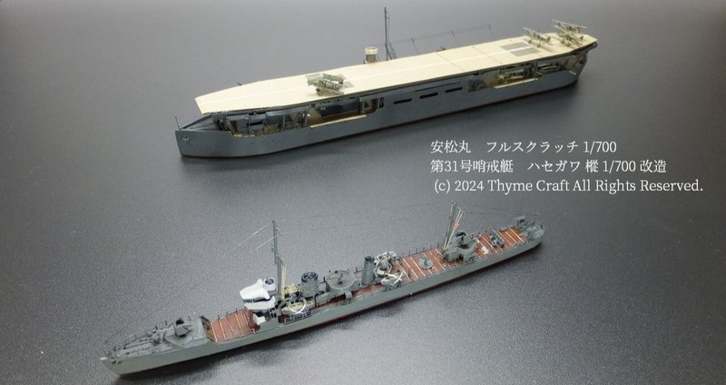 特設空母安松丸物語｜タイムクラフト造船所｜note