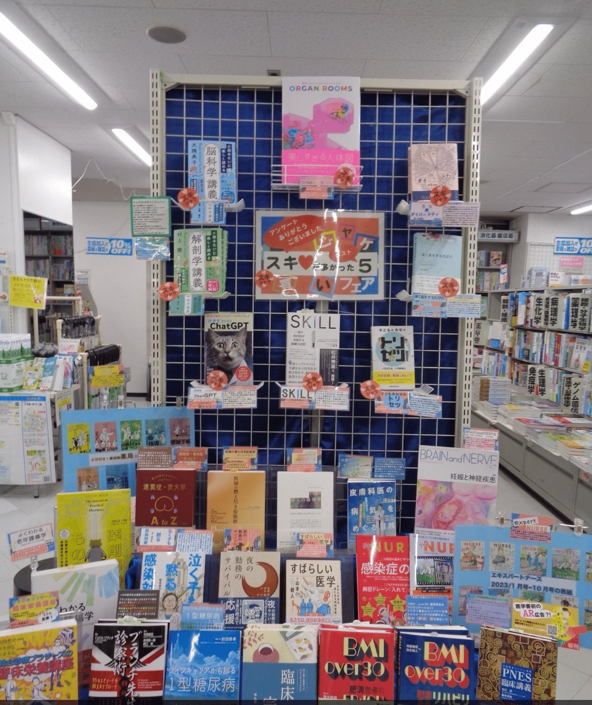 第3回 医学書ジャケ買い フェア｜hiroko_arts