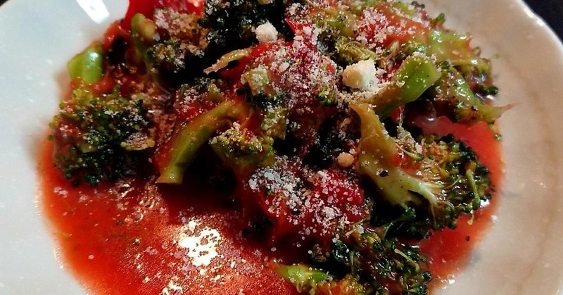 【レシピ】ブロッコリーとトマトのマリネ風