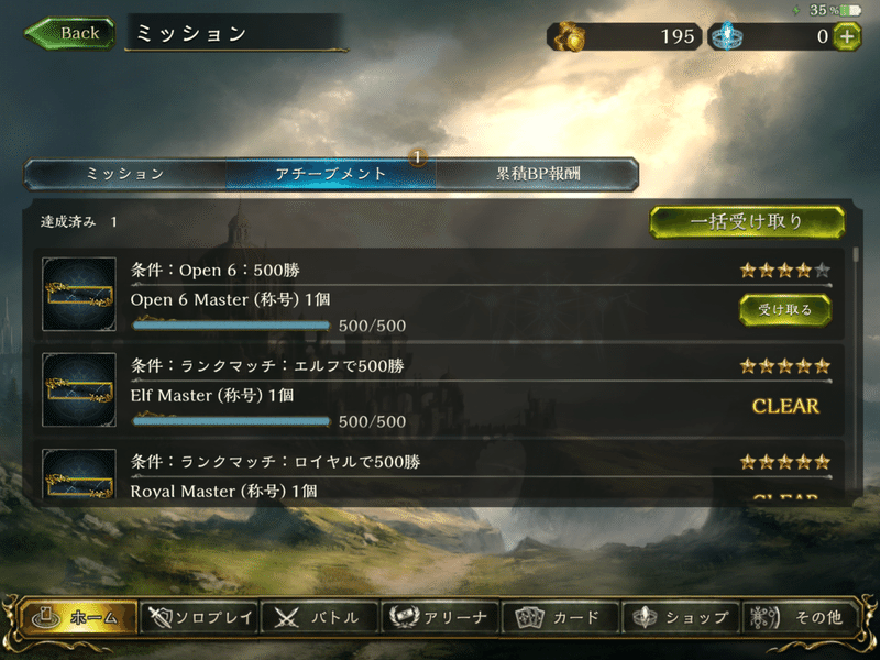 無課金でopen6 Masterになった話とシャドウバース運営への要望 P山 Note 無課金でopen6 Masterになった話とシャドウバース運営への要望 P山 Note