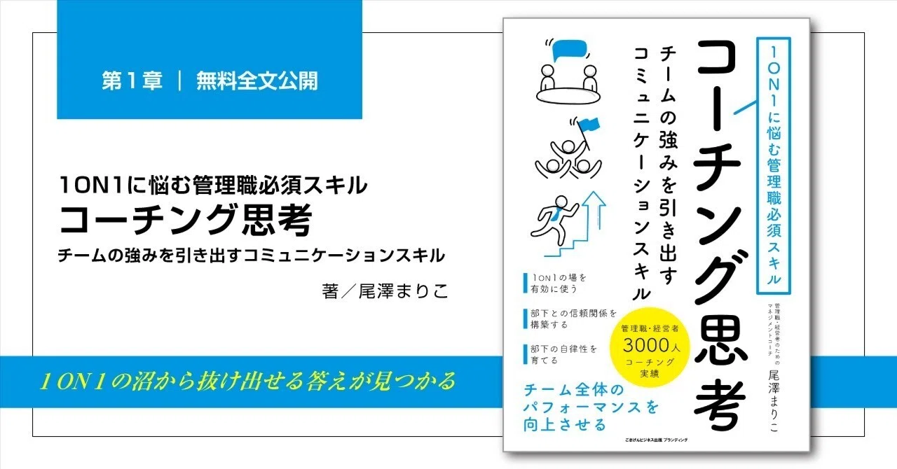 考えるスキルブック vol.13 セルフコーチング編 一瞬で自分を変える 