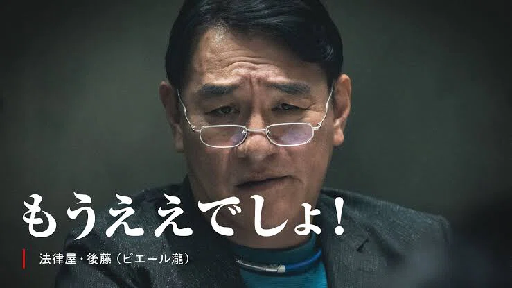 2024年 新語・流行語大賞予想。「もうええでしょう」は受賞できるのか 