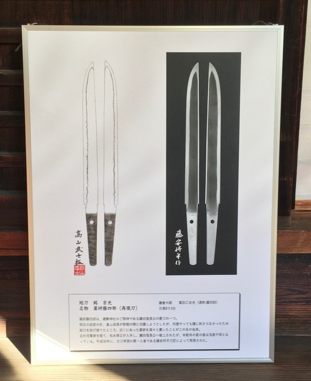 織田信長と本能寺で燃えた 薬研藤四郎の再現刀 Hana Note 織田信長と本能寺で燃えた 薬研藤四郎の再現刀 Hana Note