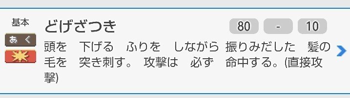 対戦環境 素早さ種族値トップ100 夏輝アリス Note