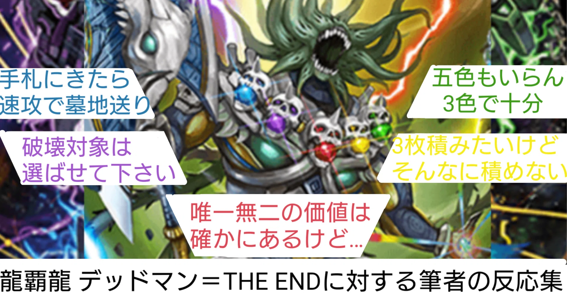 裏デッキビルド杯使用デッキ】えっ、デッドマン＝THE ENDが輝ける職場