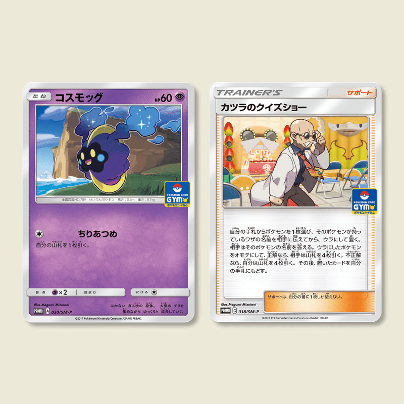 ポケカ 水谷恵さんのイラスト担当sm Pプロモカードは13枚 と英語smのすべて ポケブーン プロモカードを読むnote Note ポケカ 水谷恵さんのイラスト担当sm Pプロモカードは13枚 と英語smのすべて ポケブーン プロモカードを読むnote Note