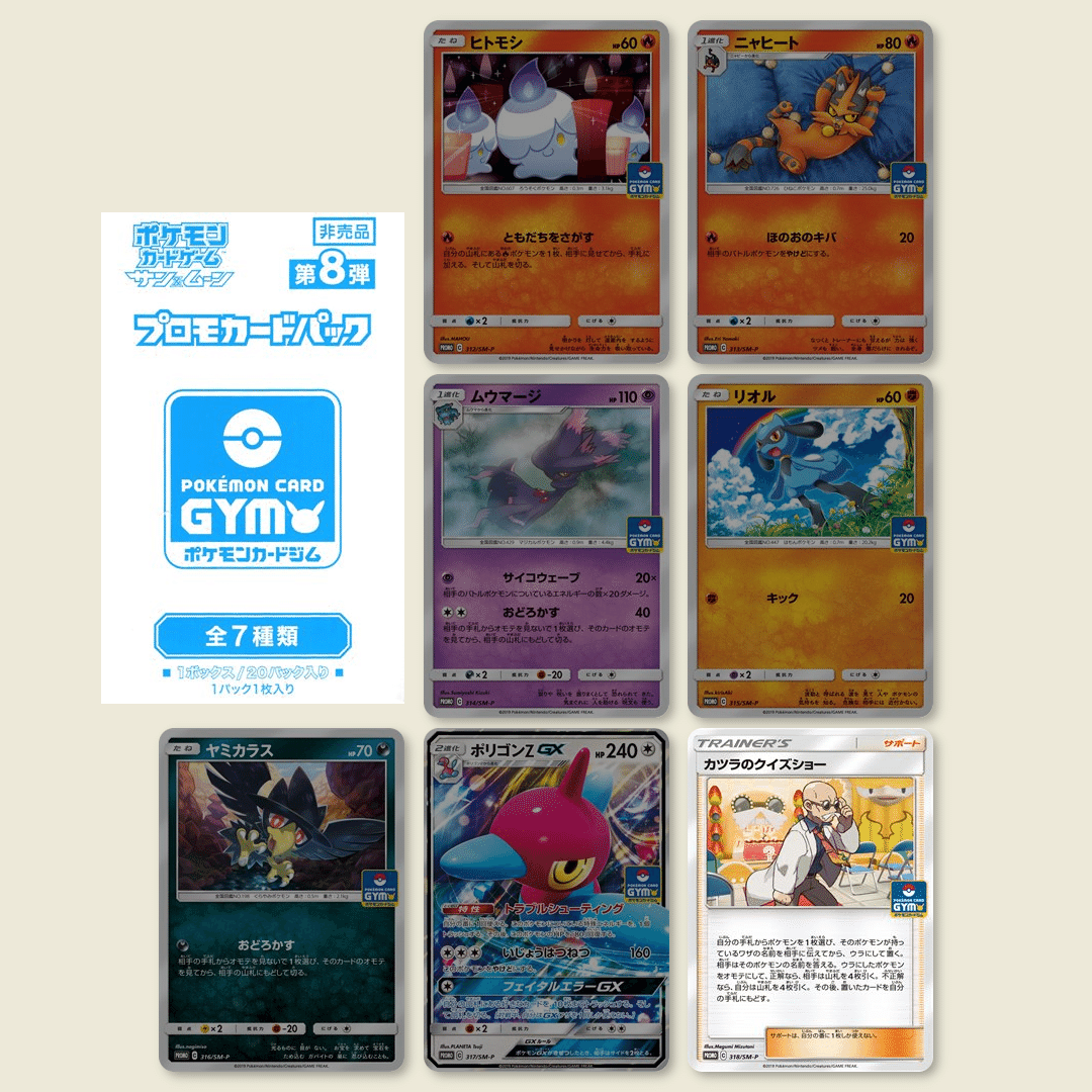 ポケカ】水谷恵さんのイラスト担当SM-Pプロモカードは13枚!と英語SMの