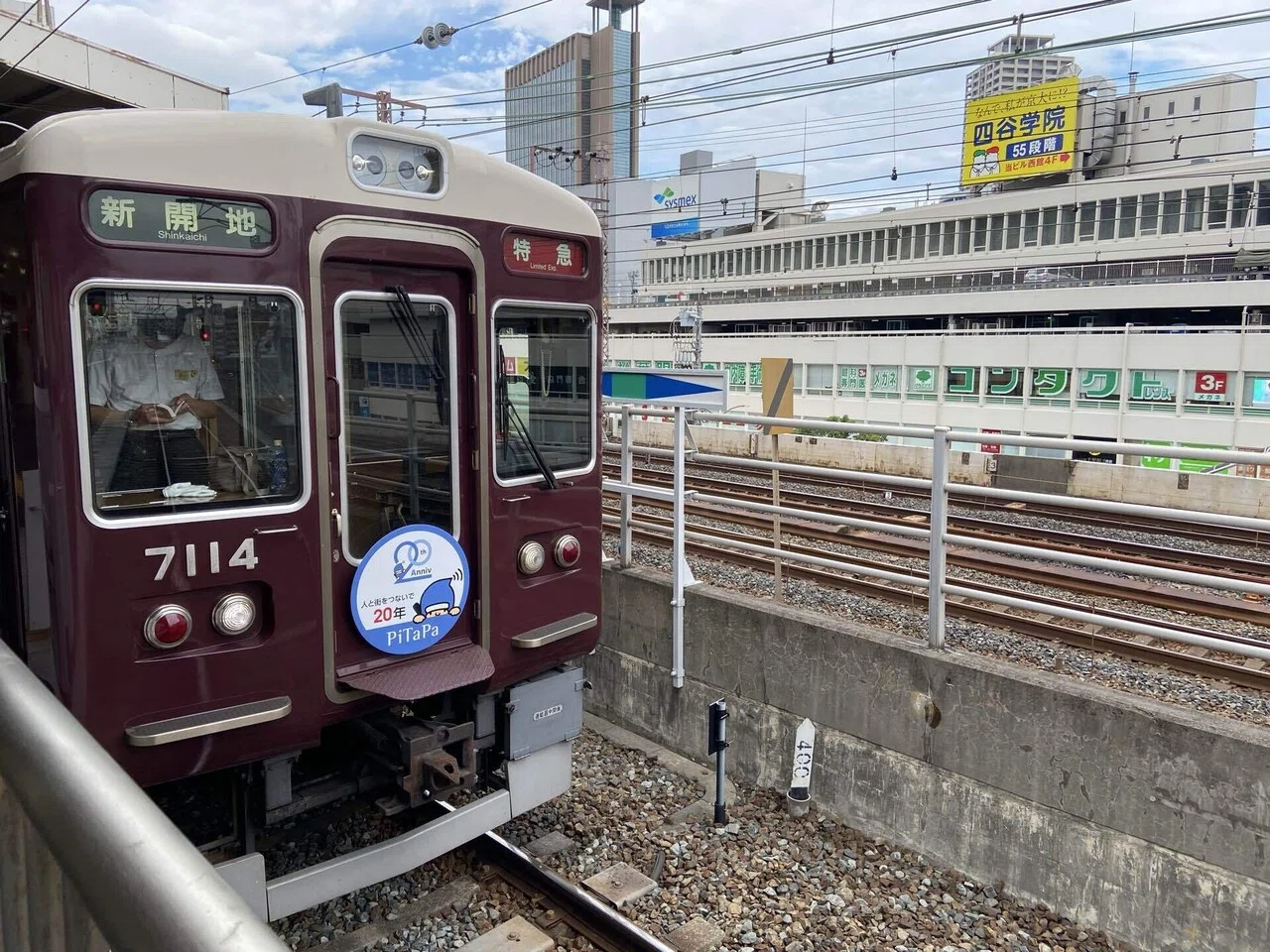 ワンマン運転拡大と関西の事情｜Yuki（ゆうき）