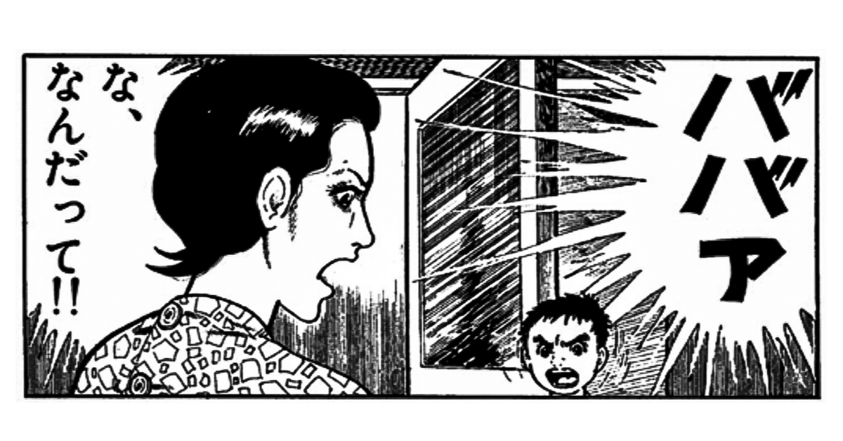 神の左手悪魔の右手 2 神の左手悪魔の右手 2 | 楳図かずお – 小学館コミック