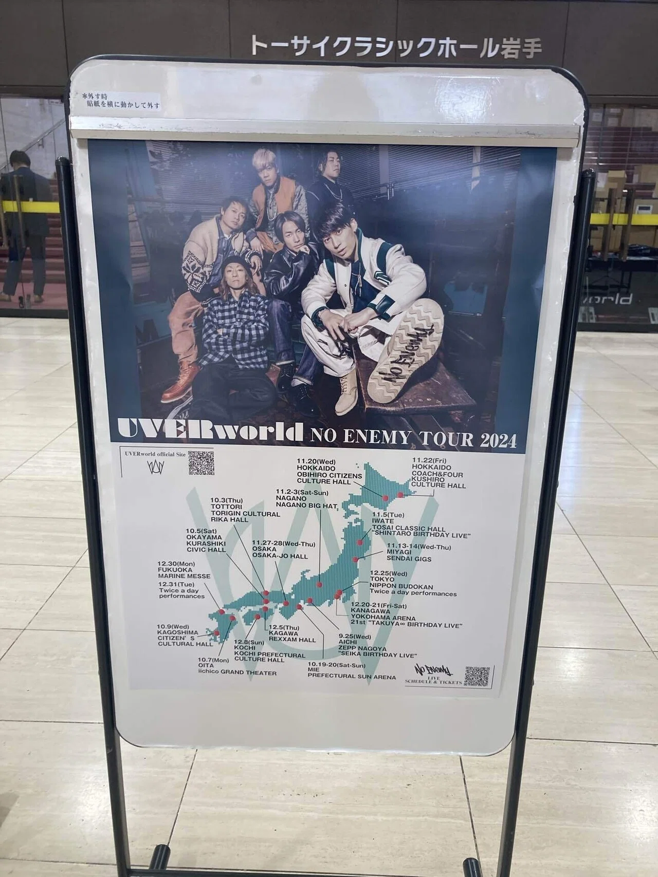 UVERworld NO ENEMY TOUR 2024 ～真太郎生誕祭～ at トーサイ
