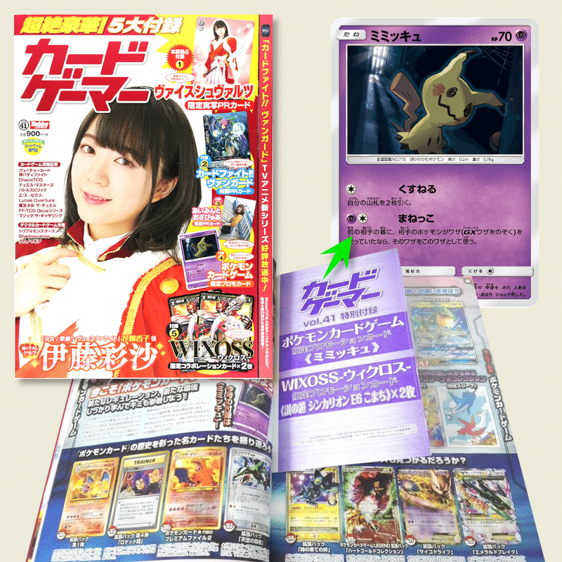 ポケカ 水谷恵さんのイラスト担当sm Pプロモカードは13枚 と英語smのすべて ポケブーン プロモカードを読むnote Note ポケカ 水谷恵さんのイラスト担当sm Pプロモカードは13枚 と英語smのすべて ポケブーン プロモカードを読むnote Note
