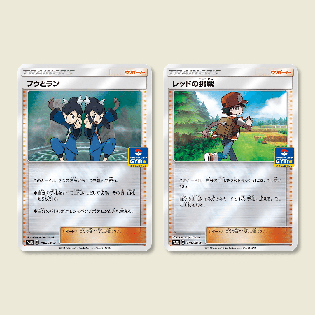 ポケカ】水谷恵さんのイラスト担当SM-Pプロモカードは13枚!と