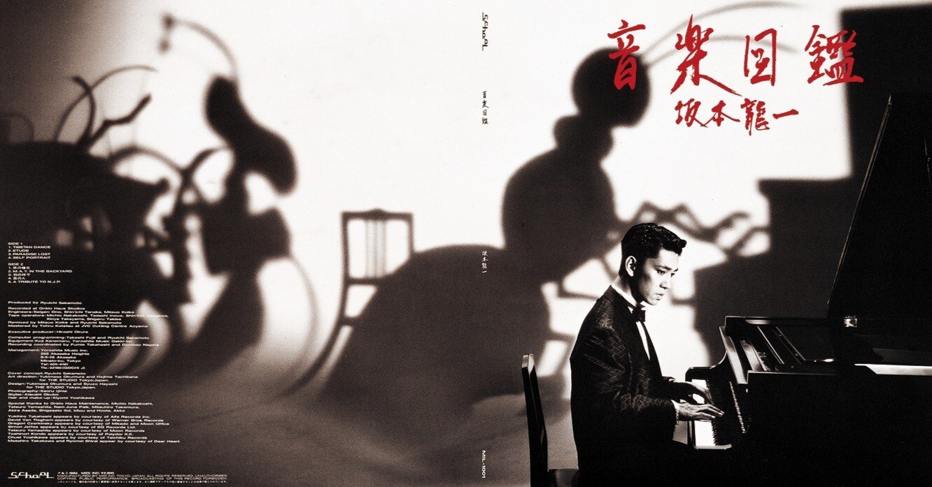 坂本龍一『音楽図鑑』㊗️40周年｜リョウアライ