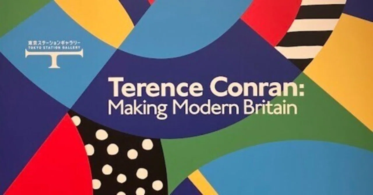 My Daily Recommendation: Day 226 - 'Terence Conran: Designing