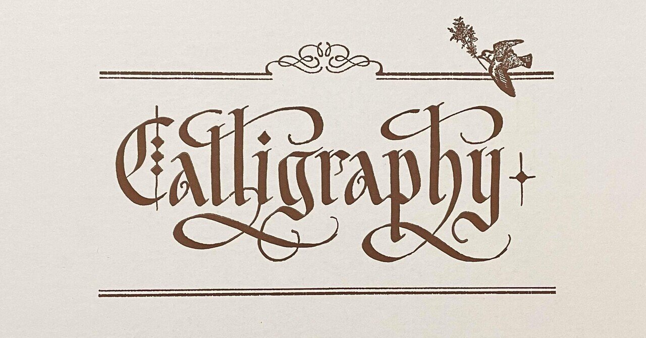 フェリシモ カリグラフィー Calligraphy 書道セット
