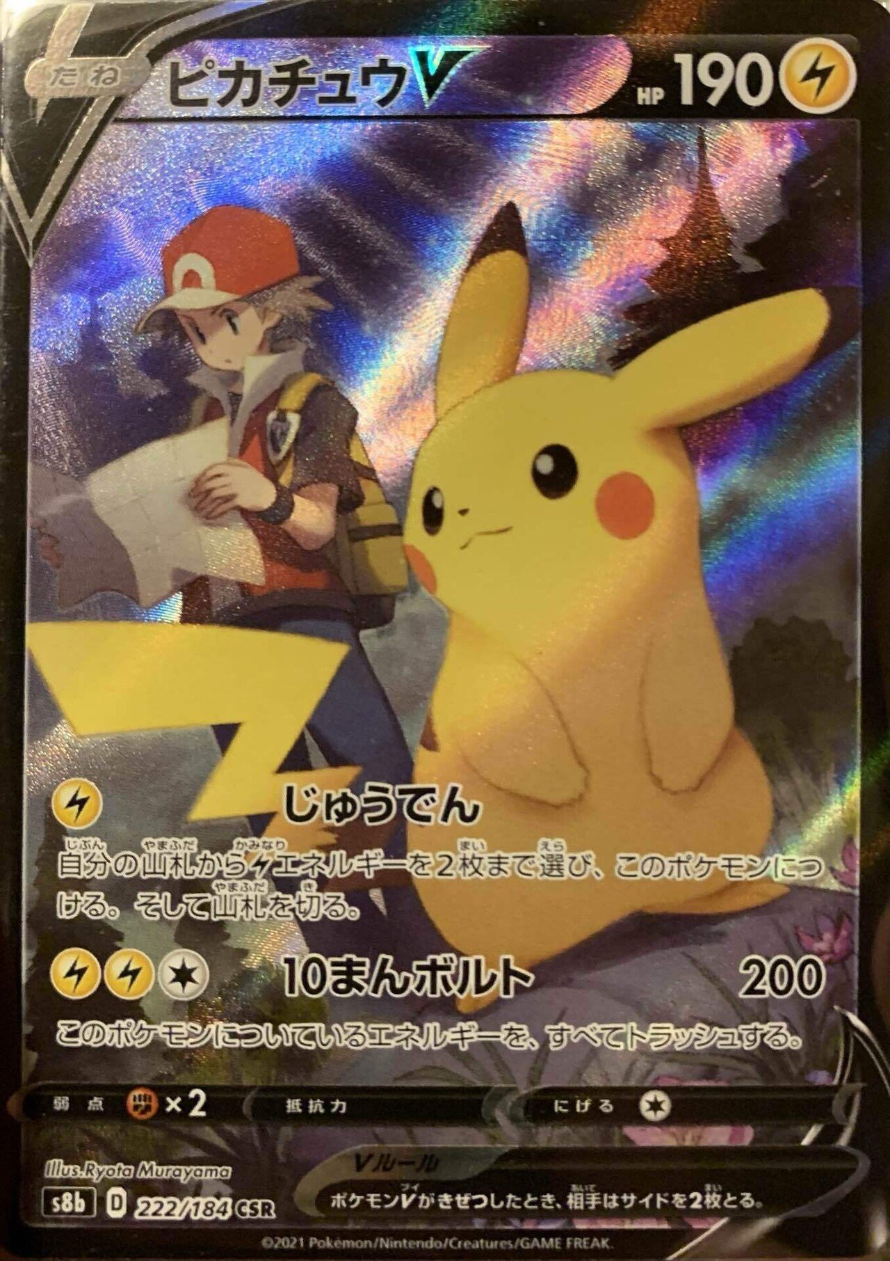 Amazon.co.jp: ポケモンカードゲーム ソード＆シールド ハイ