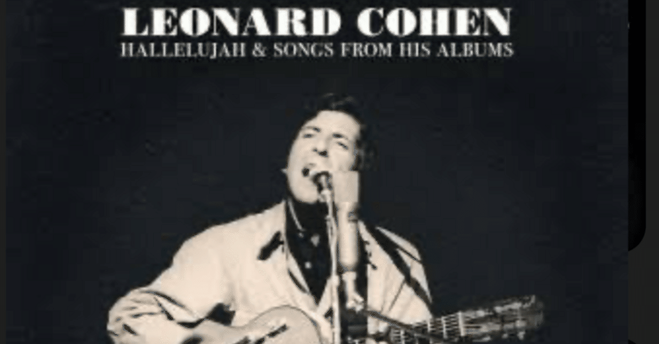 レナード・コーエンの唄 転向の季節｜止まり木