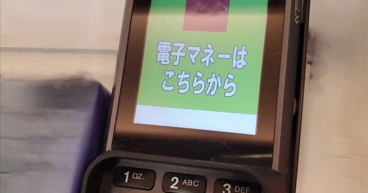 マルチ決済端末「Verifone P400」｜有)越谷電器