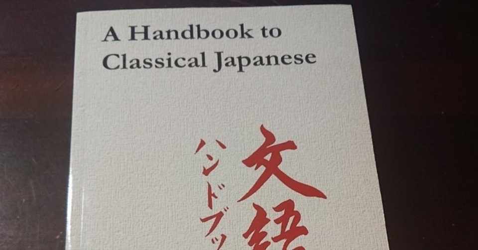 比べながら学ぶ文法入門 持田哲郎 言語教師 Note