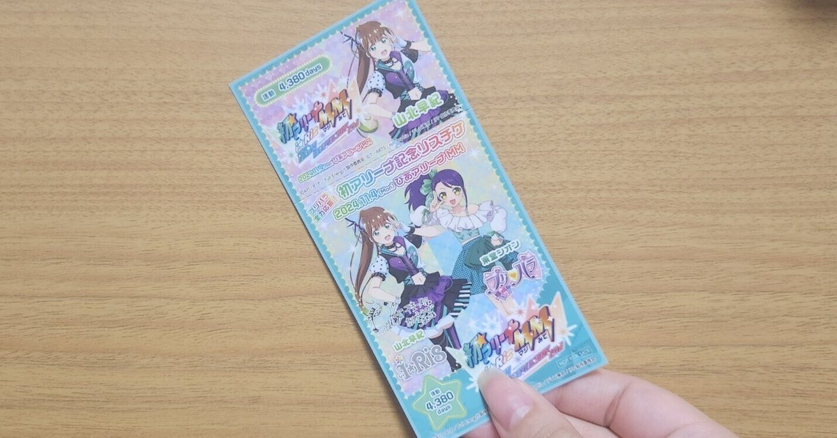 i☆Ris 久保田12周年ライブ法被