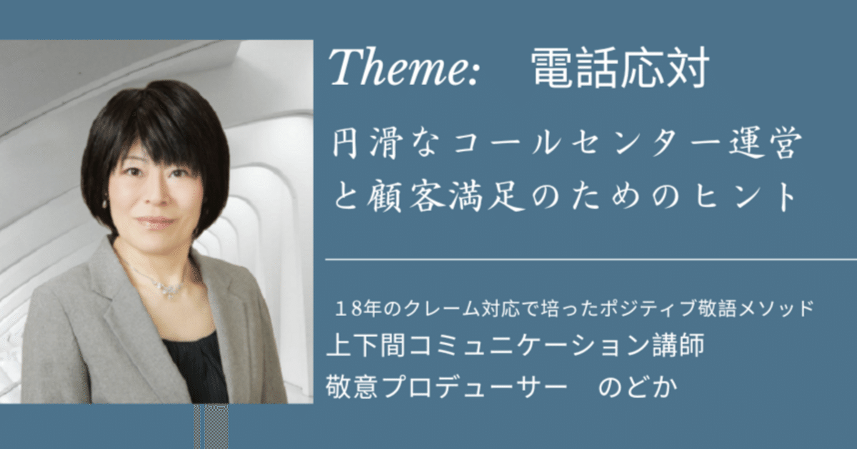 命令形と依頼形｜のどか