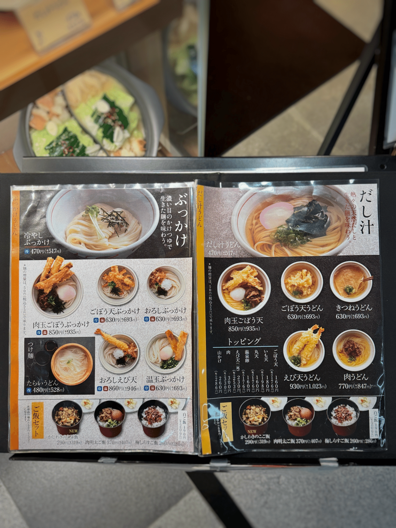 中古】 ごはん処なつかし屋 うどん編/ガイドワークス その他