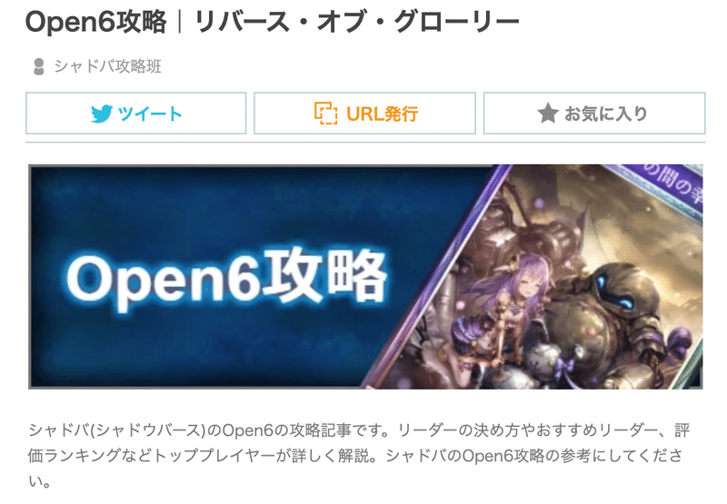 無課金でopen6 Masterになった話とシャドウバース運営への要望 P山 Note 無課金でopen6 Masterになった話とシャドウバース運営への要望 P山 Note