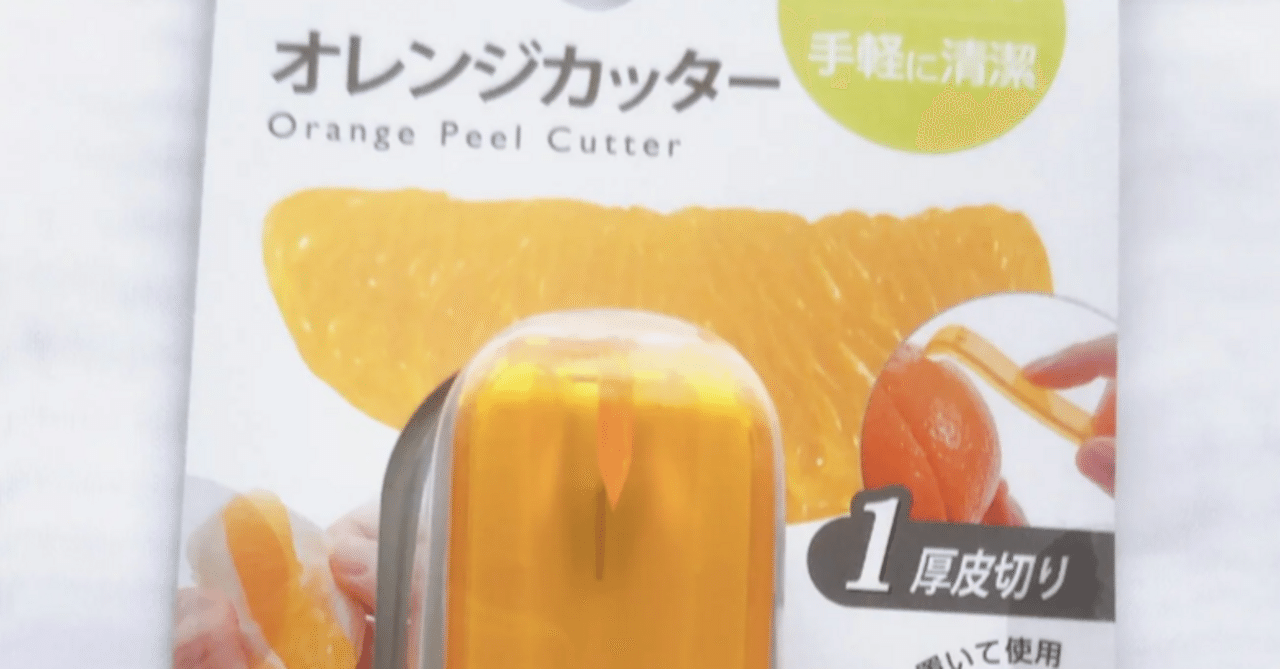 感動もんよ..】私が100均グッズで買ってよかったキッチン雑貨