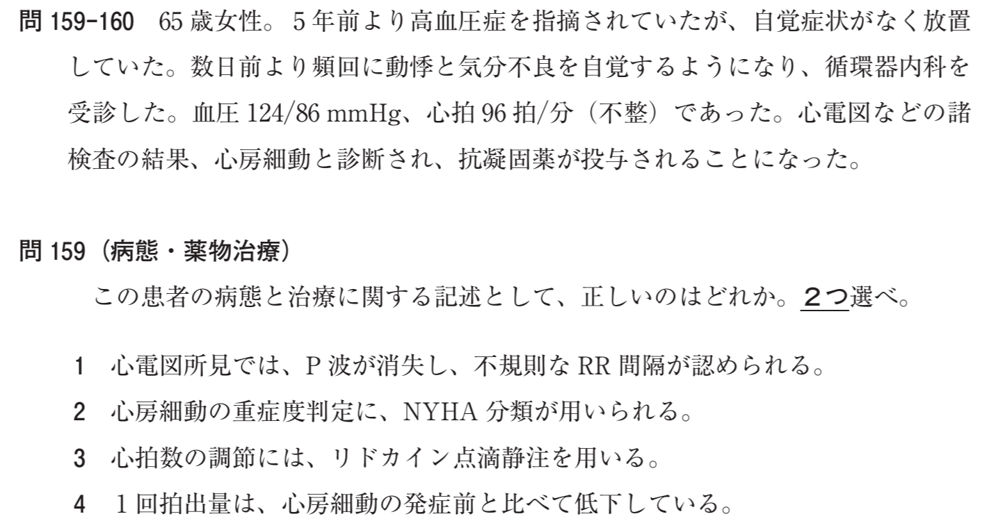 方剤論 中医薬大学基準 薬薬連携について | JA愛知厚生連 知多厚生病院