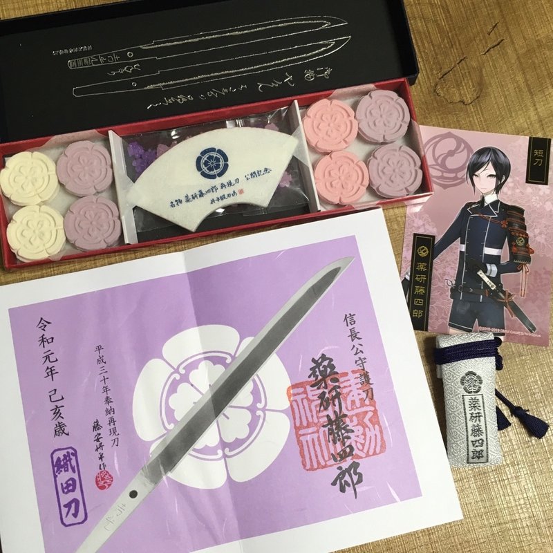 織田信長と本能寺で燃えた 薬研藤四郎の再現刀 Hanafusa Note 織田信長と本能寺で燃えた 薬研藤四郎の再現刀 Hanafusa Note