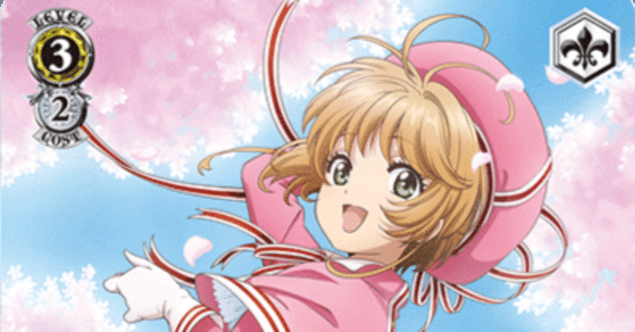 WSカードキャプターさくら6枝2門｜けん