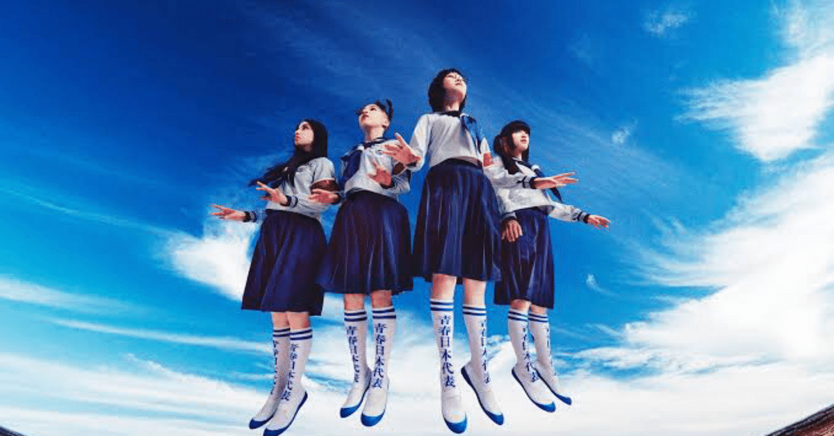 音楽シリーズ 星々の記憶 第4回 新しい学校のリーダーズという星