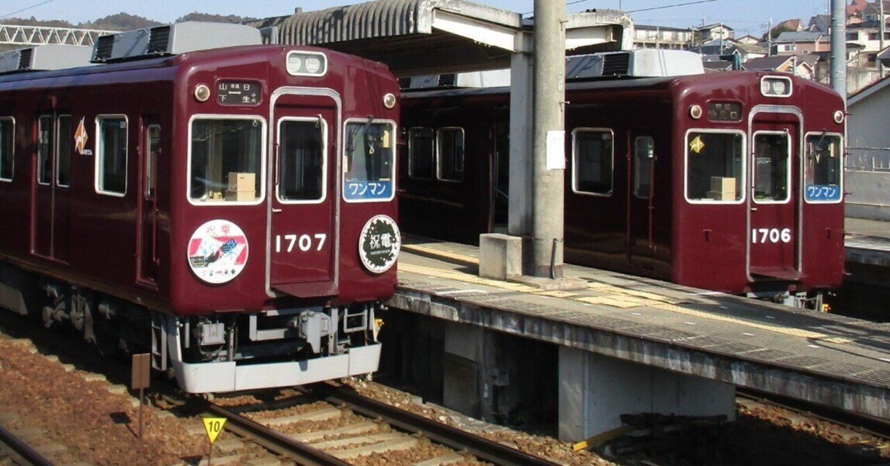 抵抗制御】能勢電鉄1700系1757F走行音(+山下駅有客スイッチ