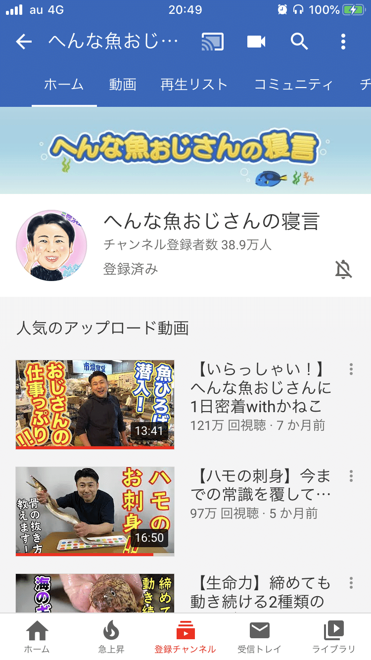 Youtubeに死ぬほど時間を吸われている 五田端 Note