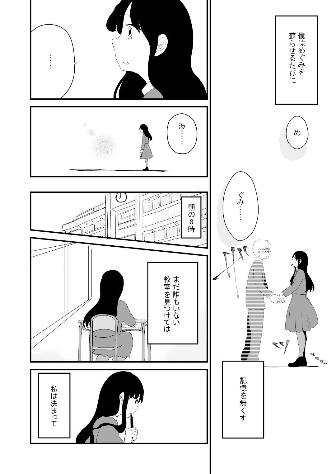 蘇生ペン_003