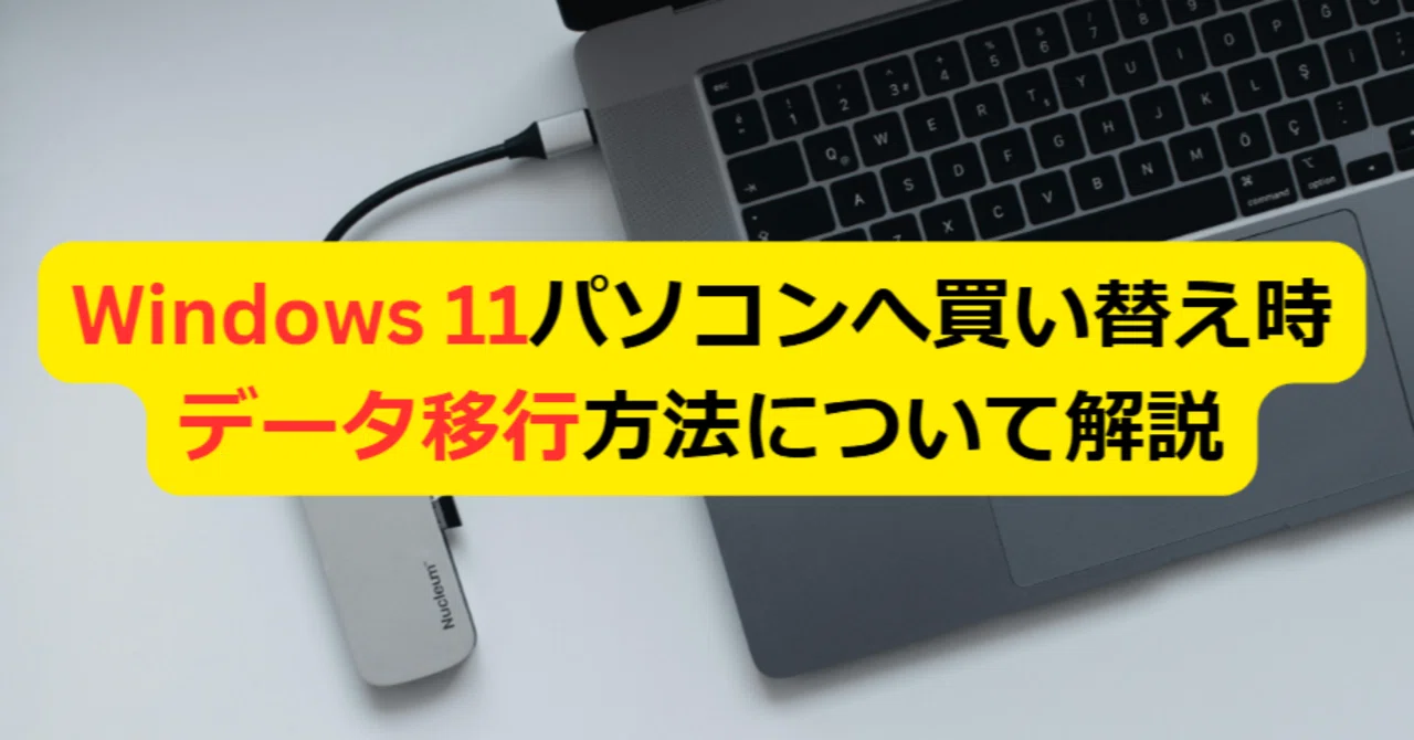 Introducing Data Migration Methods When Switching from a Windows 10 to ...
