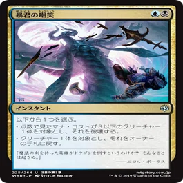 MtGパイオニア】ライブラリーアウトのちょっとした解説 Part10 龍星