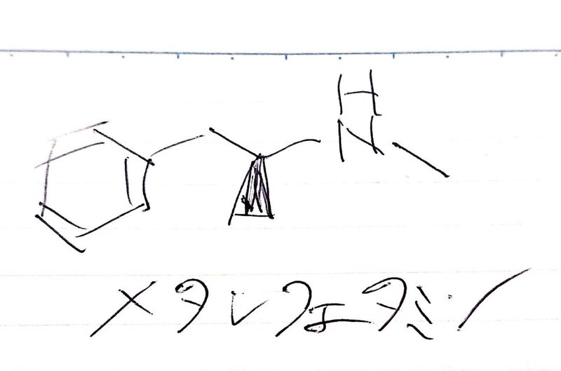 合成麻薬mdmaについて 風水師銀白 バーチャル風水師 Note