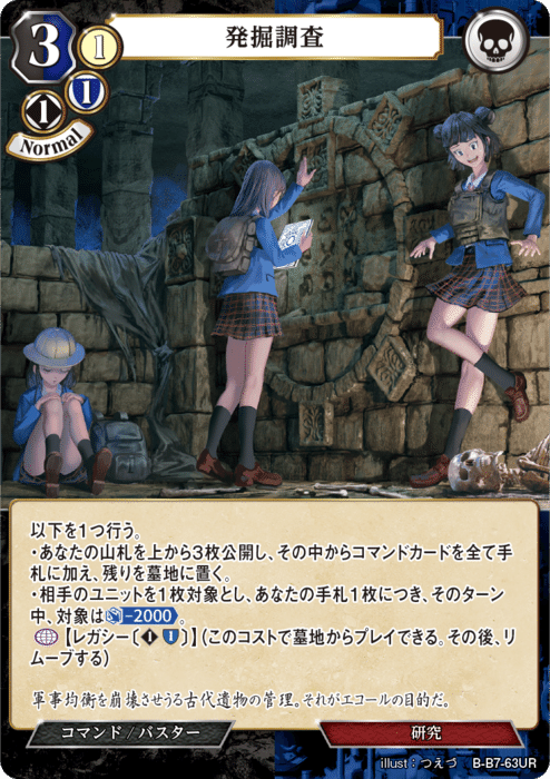 ビルディバイド 発掘調査 破滅を呼ぶ凶星 ディオフィリア 海底神殿 アレイネ ビルディバイド 発掘調査 破滅を呼ぶ凶星 ディオフィリア 海底神殿