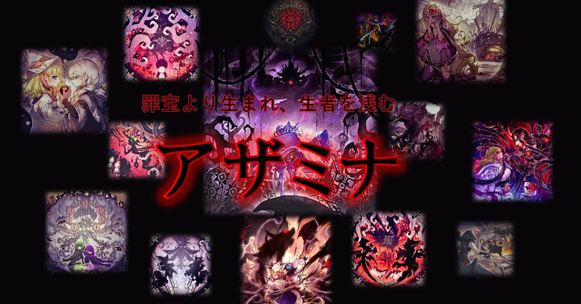 遊戯王 アザミナ イラスト - トレカ 遊戯王OCG 贖罪神女