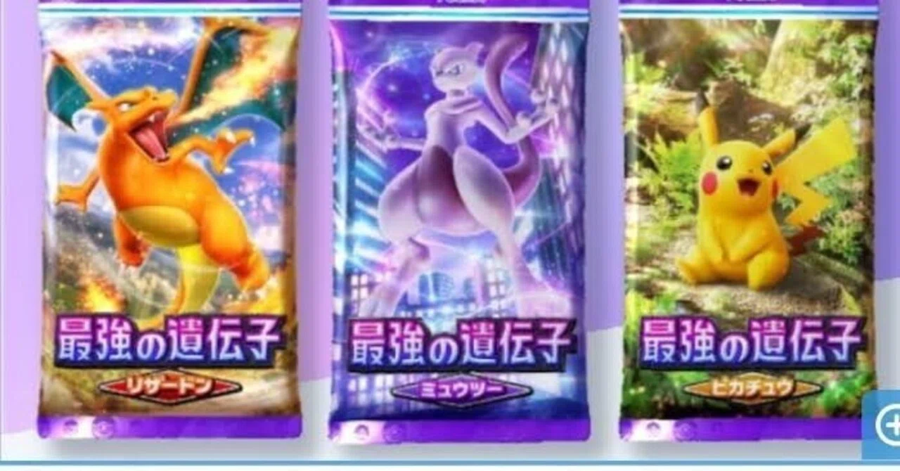 ポケポケプレイ雑記 ピカチュウEXの話とか｜ゆいは