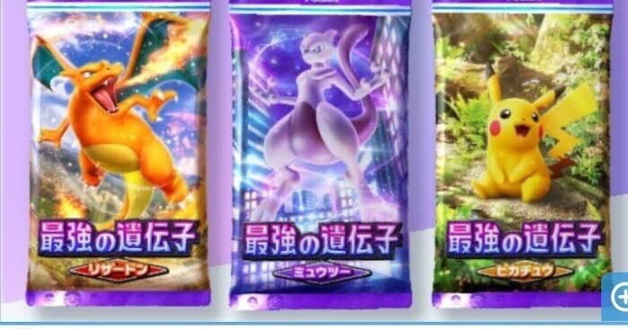 ポケポケプレイ雑記 ピカチュウEXの話とか｜ゆいは