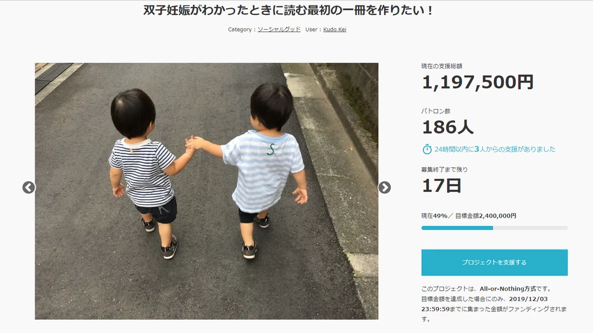 双子をどのように見分けるのか問題と僕の解答｜工藤啓